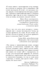 Вы хотите поговорить об этом? Психотерапевт. Ее клиенты. И правда, которую мы скрываем от других и самих себя — изображение 4