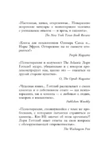 Вы хотите поговорить об этом? Психотерапевт. Ее клиенты. И правда, которую мы скрываем от других и самих себя — изображение 5