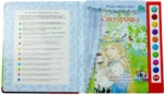 Снегурочка. Музыкальная книга-плеер — изображение 3