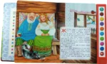 Снегурочка. Музыкальная книга-плеер — изображение 4