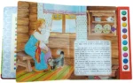 Снегурочка. Музыкальная книга-плеер — изображение 5