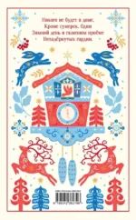 Новогодние стихотворения — изображение 3