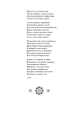 Новогодние стихотворения — изображение 5
