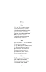 Новогодние стихотворения — изображение 6