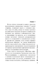 Казнь в прямом эфире — изображение 4