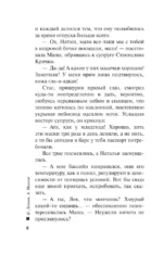 Казнь в прямом эфире — изображение 5