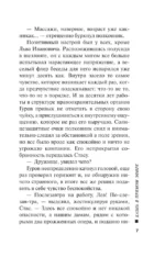 Казнь в прямом эфире — изображение 6