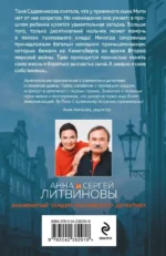 На один удар больше — изображение 3