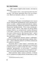 На один удар больше — изображение 5