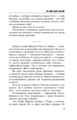 На один удар больше — изображение 6