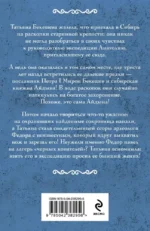 Фамильный оберег. Камень любви — изображение 3