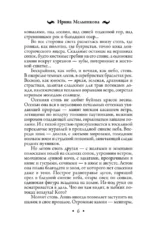 Фамильный оберег. Камень любви — изображение 5