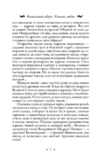 Фамильный оберег. Камень любви — изображение 6