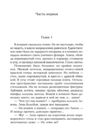 Гибельный голос сирены — изображение 4
