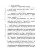 Гибельный голос сирены — изображение 5
