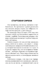 Жизнь на грани фола — изображение 5