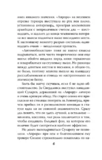 Жизнь на грани фола — изображение 6