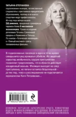 Венчание со страхом — изображение 3