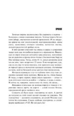 Венчание со страхом — изображение 5