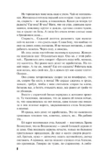 Венчание со страхом — изображение 6