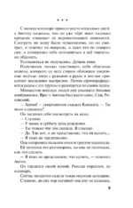 Пока ложь не разлучит нас — изображение 6