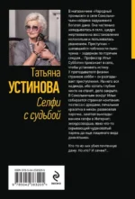 Селфи с судьбой — изображение 3