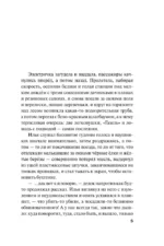 Селфи с судьбой — изображение 4