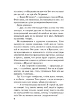 Селфи с судьбой — изображение 5