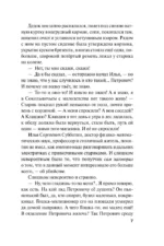 Селфи с судьбой — изображение 6