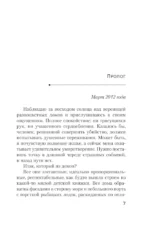 А затем она исчезла — изображение 3