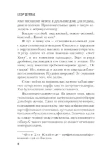 А затем она исчезла — изображение 4