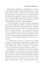 А затем она исчезла — изображение 5