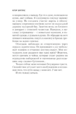 А затем она исчезла — изображение 6