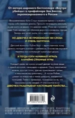 Странные игры — изображение 3