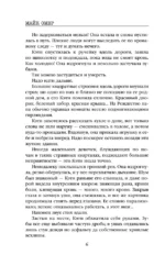 Странные игры — изображение 5