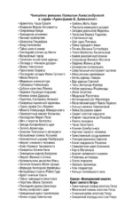 Кольцо половецкого хана — изображение 4