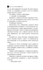Кольцо половецкого хана — изображение 6