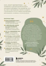Рецепт здоровой кожи. Как сохранить молодость и сияние кожи, а также защитить ее от заболеваний — изображение 3