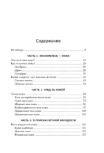 Рецепт здоровой кожи. Как сохранить молодость и сияние кожи, а также защитить ее от заболеваний — изображение 4