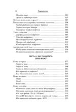 Рецепт здоровой кожи. Как сохранить молодость и сияние кожи, а также защитить ее от заболеваний — изображение 5