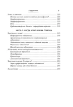 Рецепт здоровой кожи. Как сохранить молодость и сияние кожи, а также защитить ее от заболеваний — изображение 6