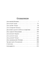 Язык костей — изображение 4