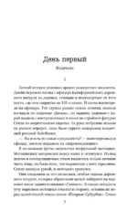 Язык костей — изображение 5