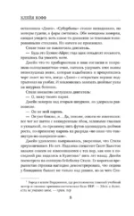 Язык костей — изображение 6