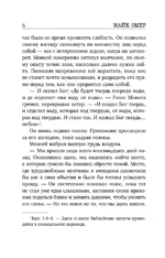 Пламя одержимости — изображение 5
