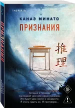 Признания — изображение 2