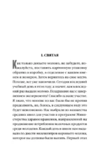 Признания — изображение 4