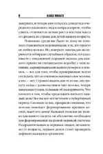 Признания — изображение 5