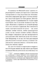 Признания — изображение 6