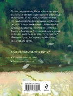 Стрекоза летит на север — изображение 3